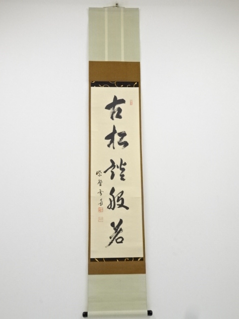 JAPANESE HANGING SCROLL / HAND PAINTED / CALLIGRAPHY / ARTISTS WORK